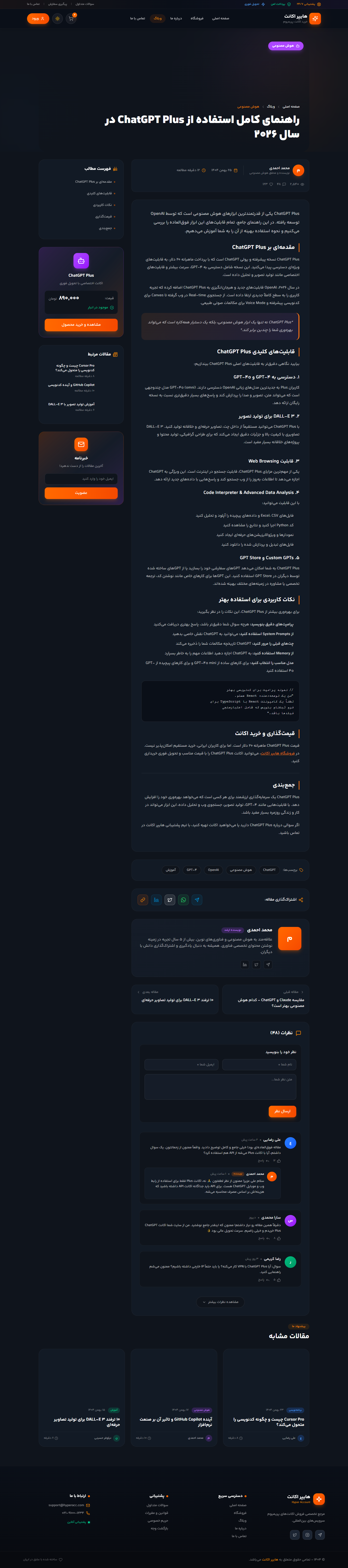 نوشته تاریک